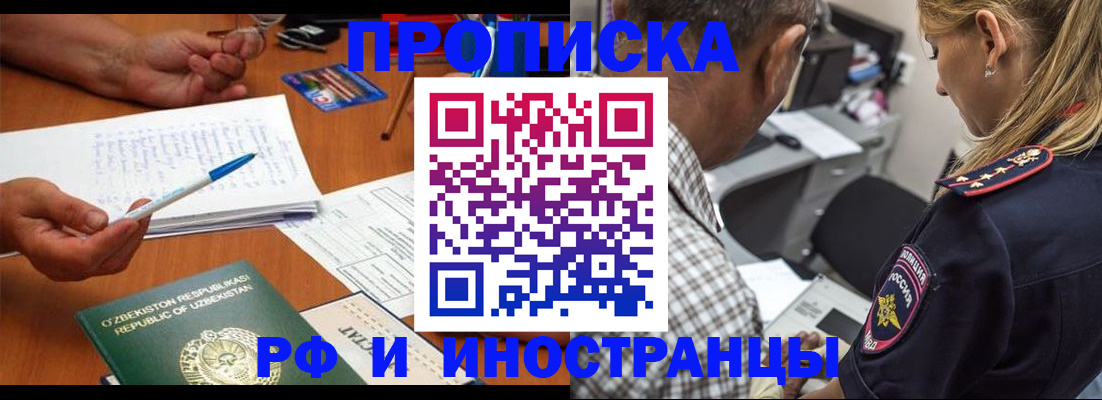 прописка в квартире в Коркино