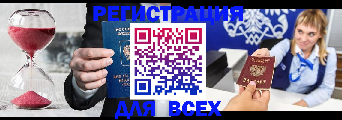 прописка в квартире в Коркино