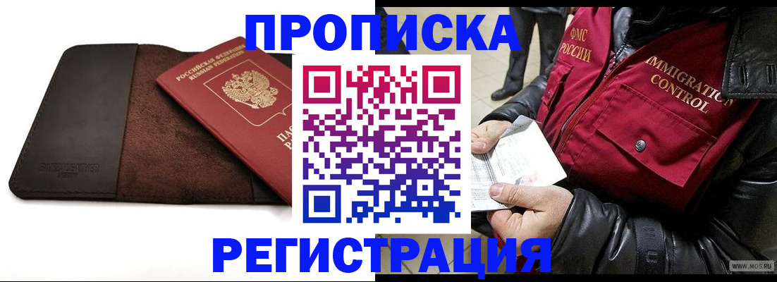 регистрация в Коркино