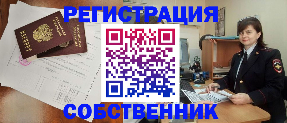 временная регистрация поиск в Коркино