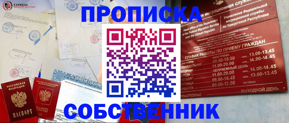 временная регистрация в квартире в Коркино