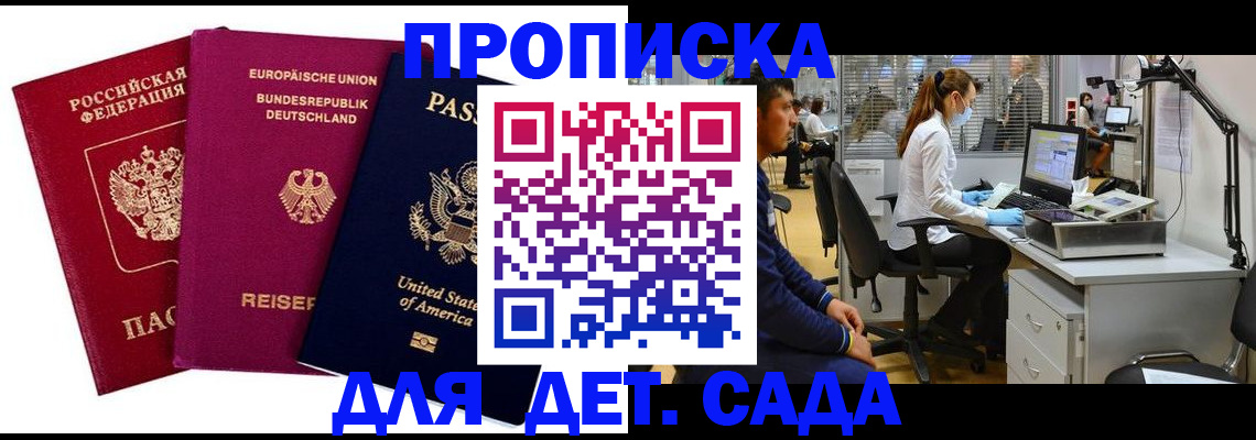пропишу в квартире в Коркино