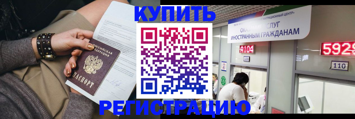 прописка для военкомата в Коркино